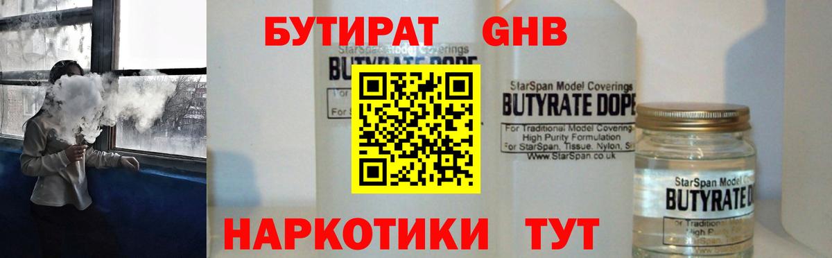 Бутират  Вход с VPN  Альметьевск  БУТИРАТ оксана 