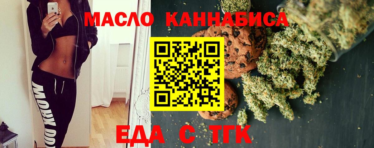 Печенье с ТГК конопля  Вход с VPN  Альметьевск 