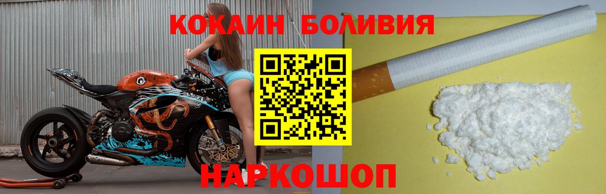 КОКАИН Боливия Альметьевск