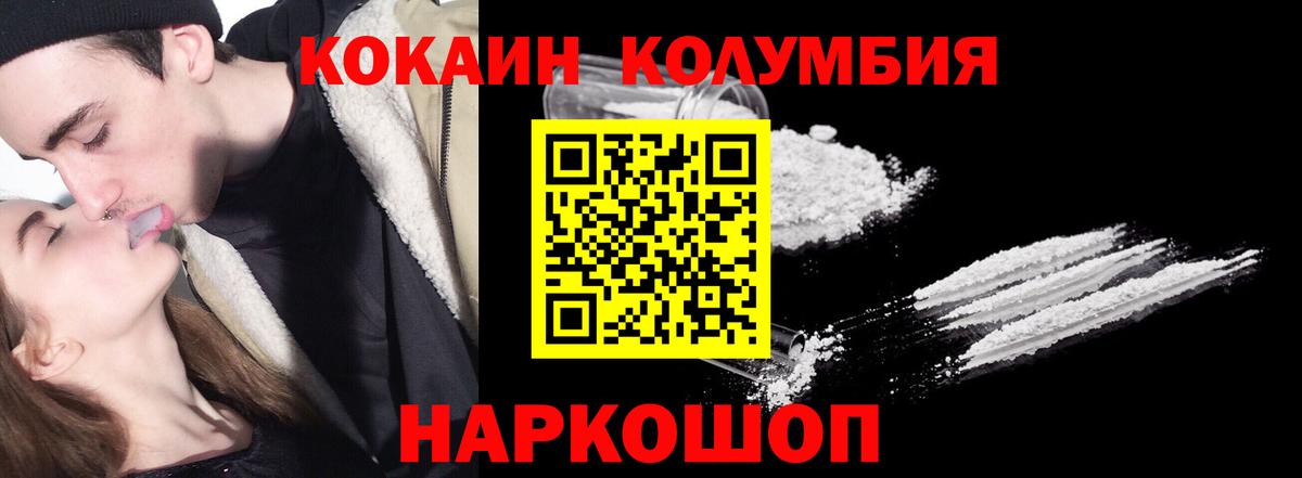 Альметьевск  COCAIN VHQ  КОКАИН  Вход с VPN  цена наркотик  Cocaine VHQ 