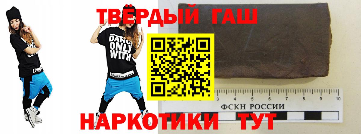 ГАШИШ Cannabis Альметьевск