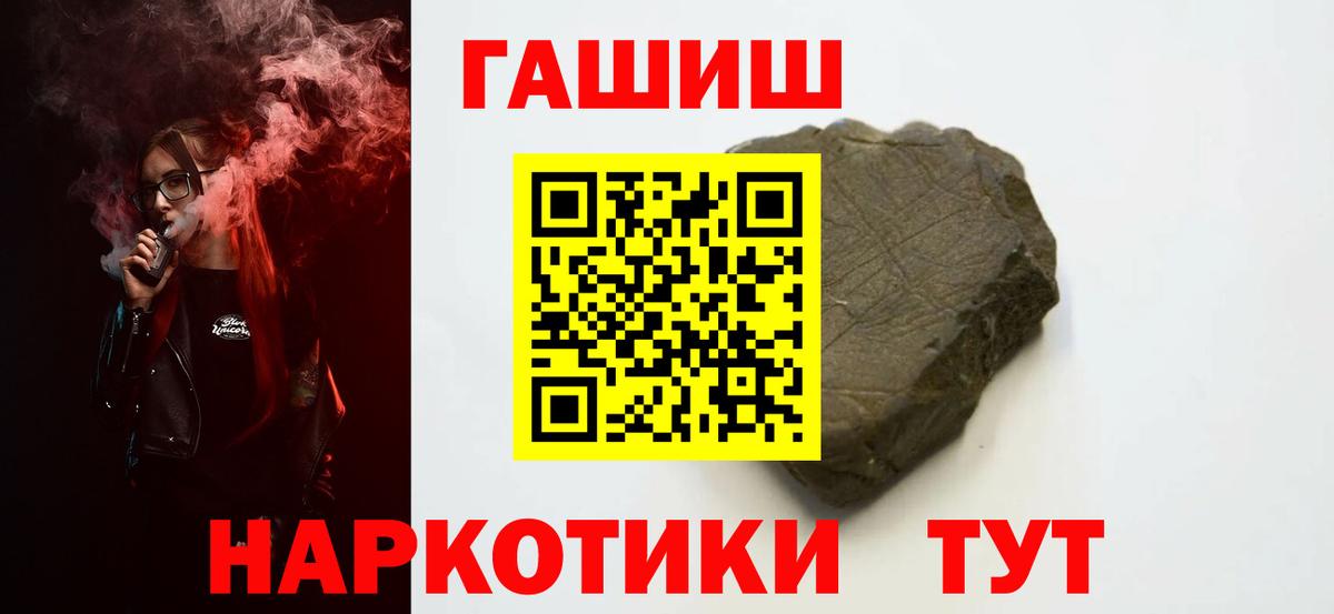 ГАШИШ гашик  Вход с VPN  Альметьевск  Гашиш  ГАШ VHQ 