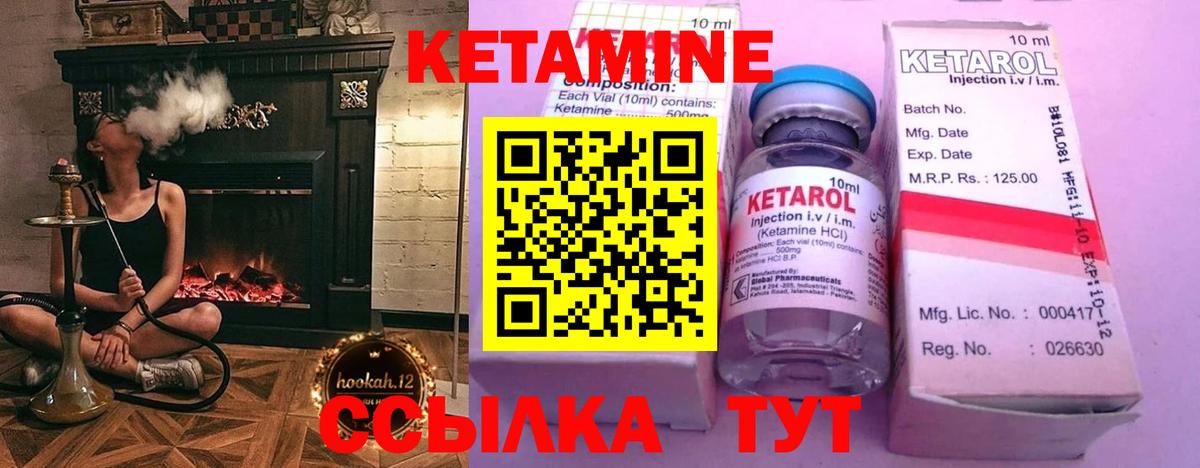 Кетамин ketamine  Вход с VPN  Альметьевск 