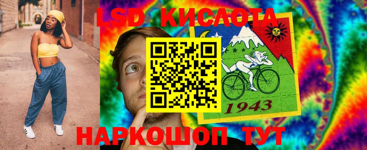 ЛСД экстази кислота Альметьевск