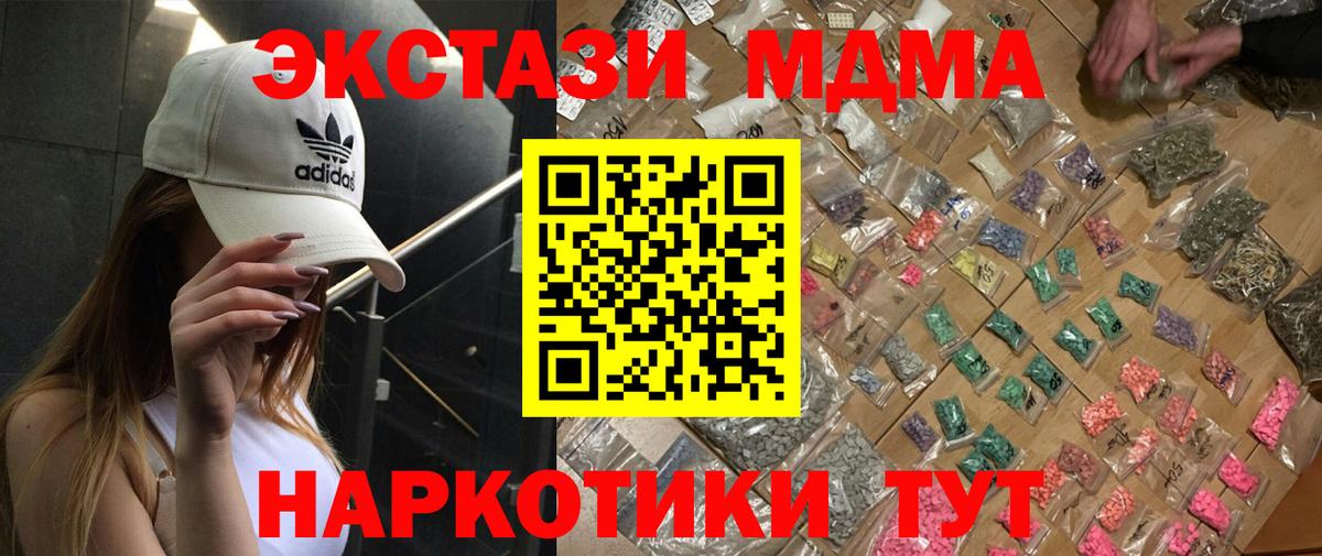 MDMA молли  Вход с VPN  МДМА  МДМА молли  Альметьевск 