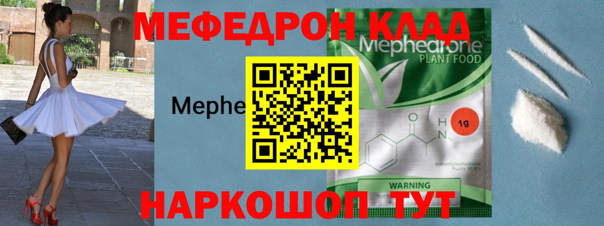 Меф кристаллы  МЕФ  Альметьевск  Мефедрон 4 MMC  Вход с VPN  МЕФ 
