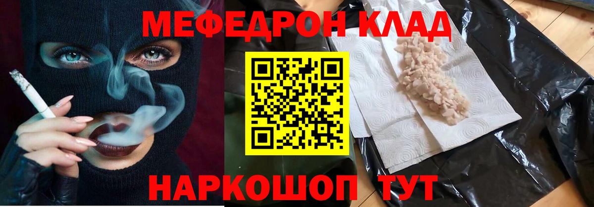 Мефедрон мука Альметьевск