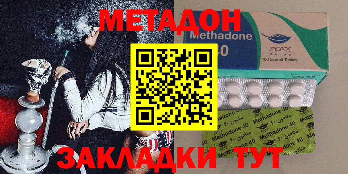 Альметьевск  МЕТАДОН methadone  Вход с VPN  Метадон VHQ 