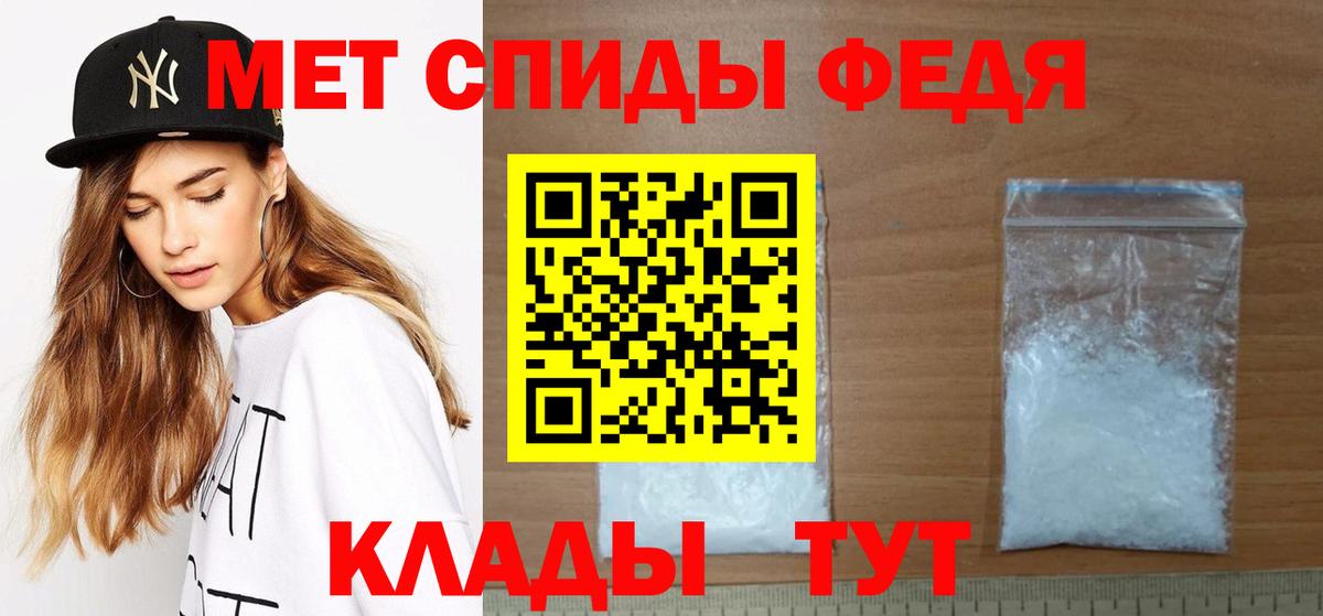 Первитин мет Альметьевск