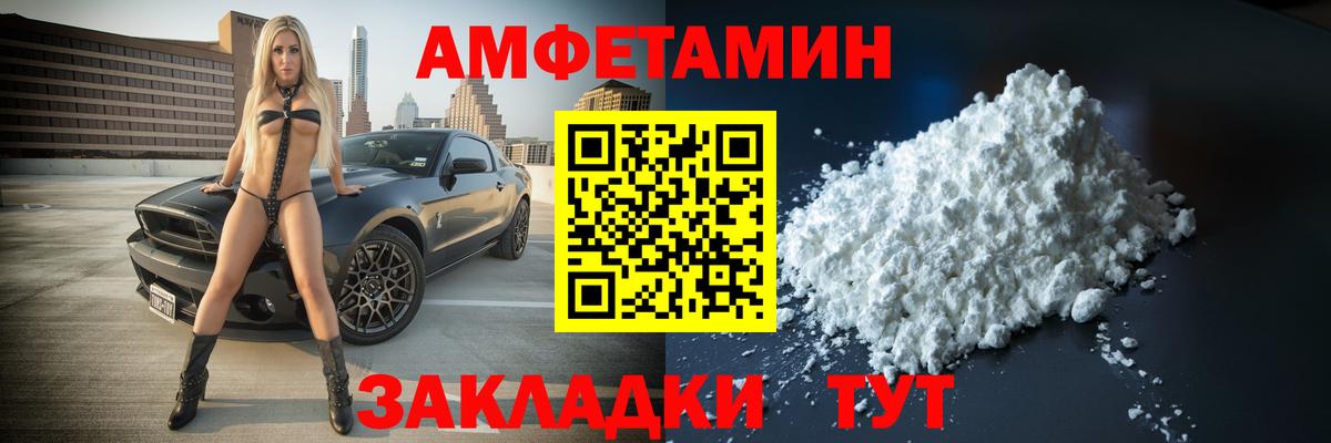 МЕТАМФЕТАМИН кристалл  Вход с VPN  Альметьевск 