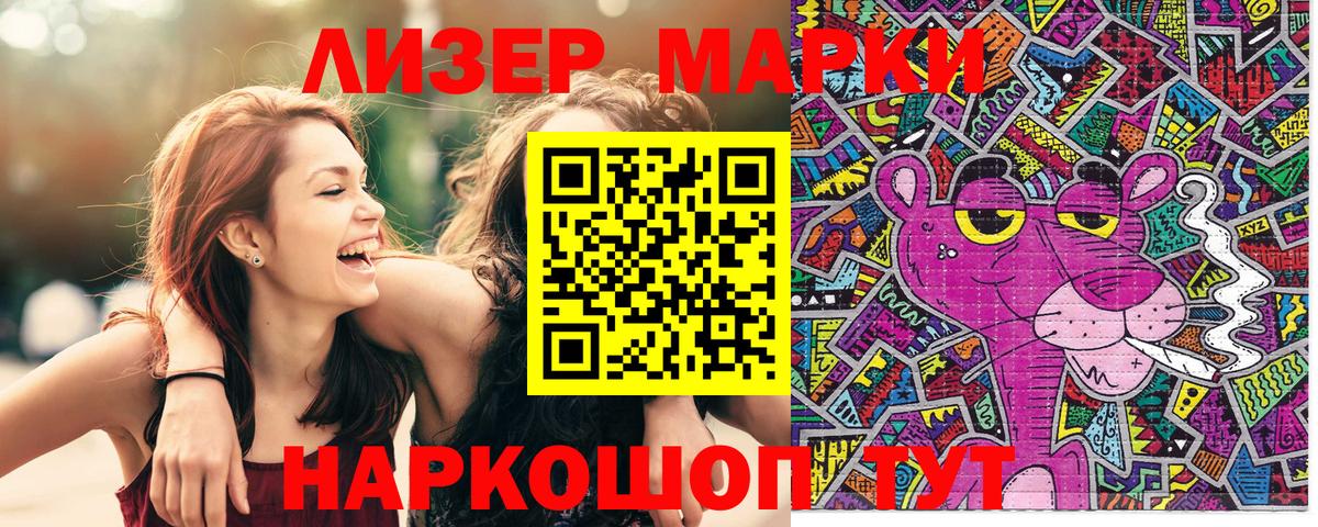 Альметьевск  Наркотические марки 1,5мг  Наркотические марки 1,5мг  Вход с VPN 
