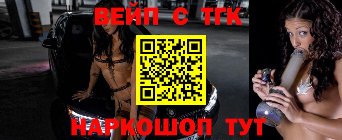 ТГК концентрат Альметьевск