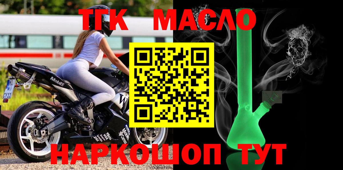 ТГК концентрат  наркошоп  Альметьевск  Вход с VPN 