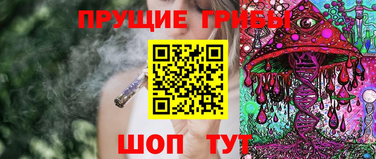 Галлюциногенные грибы MAGIC MUSHROOMS Альметьевск